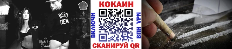Кокаин 97% Красноярск