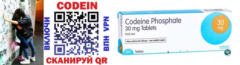 Codein Purple Drank  даркнет сайт  Красноярск 