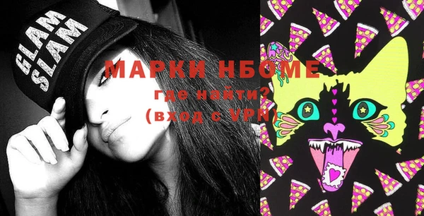 марки nbome Дмитровск