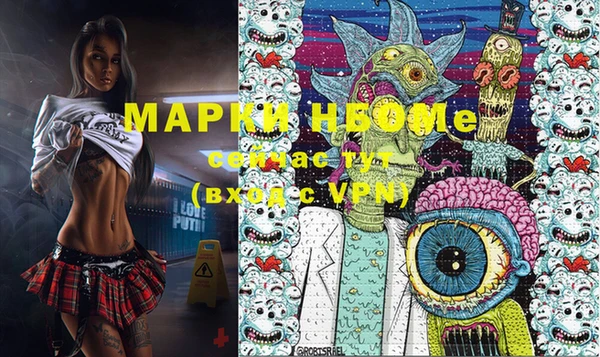 марки nbome Дмитровск