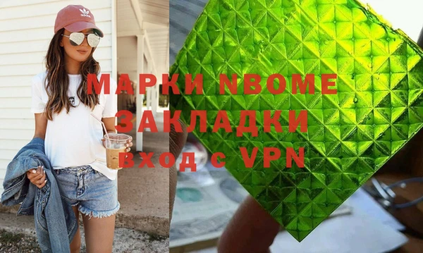 марки nbome Дмитровск