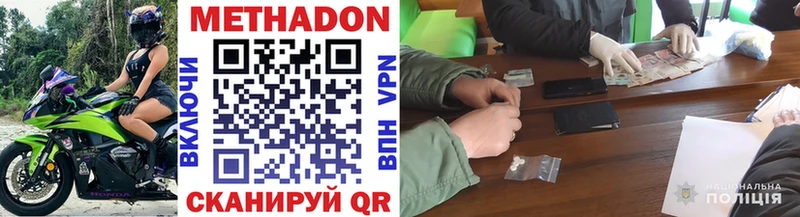 МЕТАДОН кристалл  магазин продажи   Красноярск 